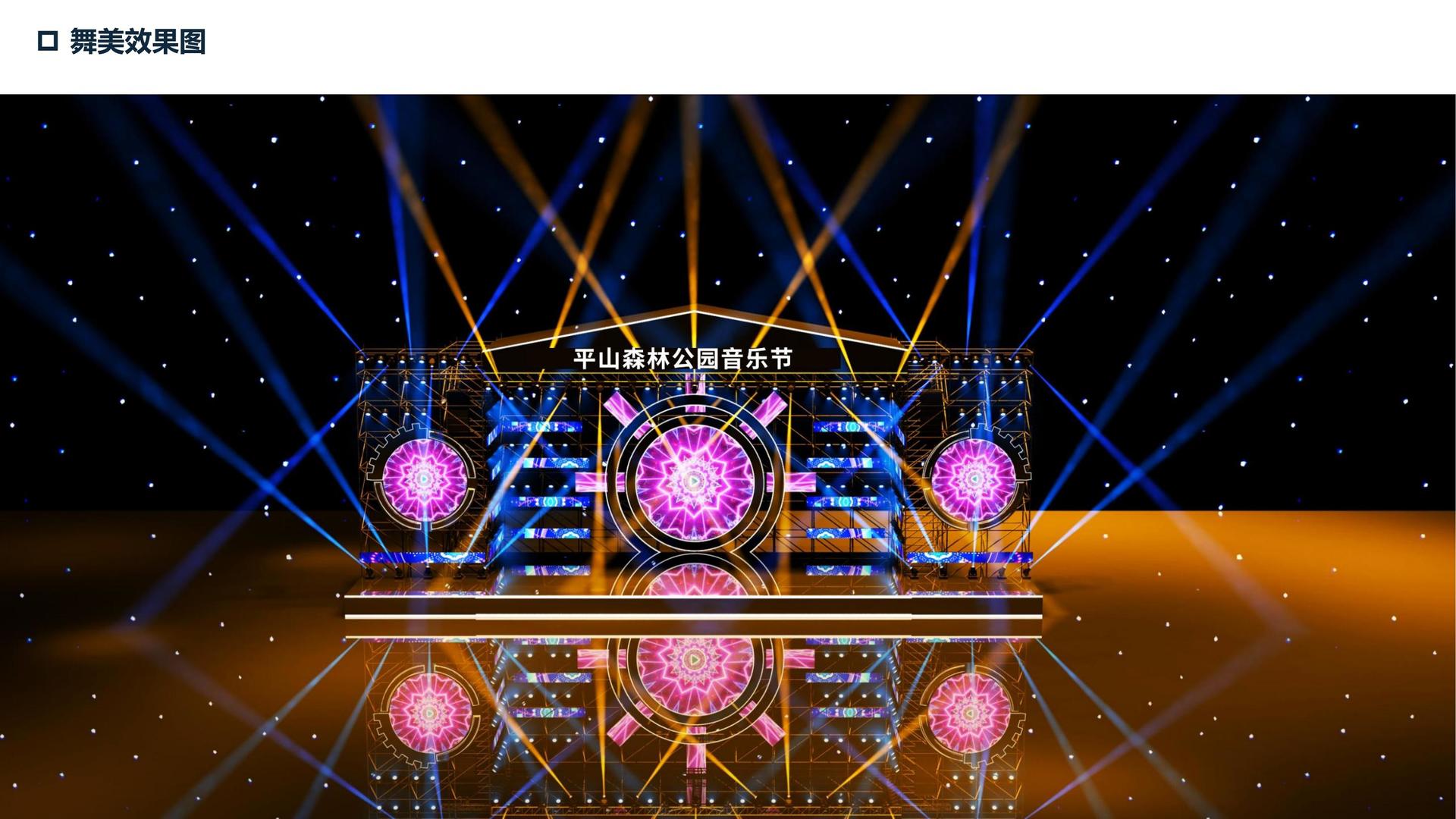 街舞展演计划